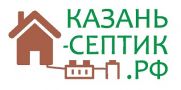 Казань-Септик.РФ (ООО «Партнер Групп»)