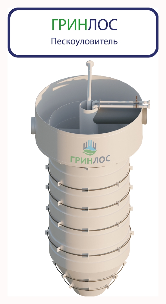 Комплект поставки ГРИНЛОС Пескоуловитель 30